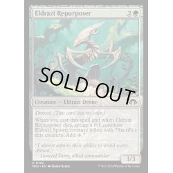 画像1: [EX+](FOIL)エルドラージの再利用者/Eldrazi Repurposer《英語》【MH3】