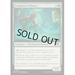 画像1: [EX+](FOIL)進化の証人/Evolution Witness《英語》【MH3】