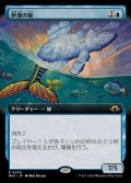 (FOIL)(フルアート)夢潮の鯨/Dreamtide Whale《日本語》【MH3】