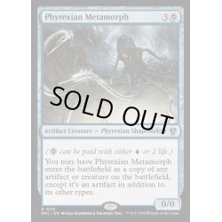 画像1: ファイレクシアの変形者/Phyrexian Metamorph《英語》【MKC】