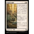 (FOIL)門道急行の事件/Case of the Gateway Express《日本語》【MKM】