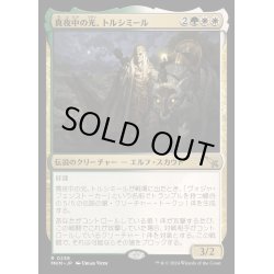 画像1: [EX+](FOIL)真夜中の光、トルシミール/Tolsimir, Midnight's Light《日本語》【MKM】