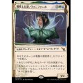 (FOIL)(ショーケース枠)(0373)進化した謎、ヴァニファール/Vannifar, Evolved Enigma《日本語》【MKM】