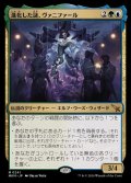 (FOIL)進化した謎、ヴァニファール/Vannifar, Evolved Enigma《日本語》【MKM】