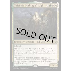 画像1: (FOIL)真夜中の光、トルシミール/Tolsimir, Midnight's Light《英語》【MKM】