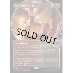 画像1: (FOIL)(ショーケース枠)戦導者の号令/Warleader's Call《英語》【MKM】