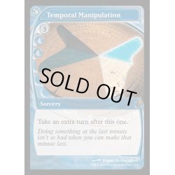 画像1: (FOIL)時間操作/Temporal Manipulation《英語》【Reprint Cards(Mystery Booster2)】