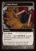 陰謀団の儀式/Cabal Ritual《英語》【Reprint Cards(Mystery Booster2)】