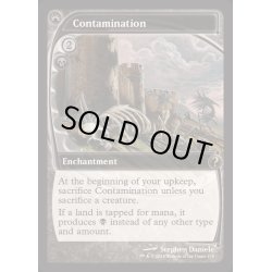 画像1: (FOIL)汚染/Contamination《英語》【MB2】