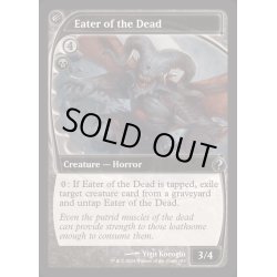 画像1: (FOIL)Eater of the Dead《英語》【Reprint Cards(Mystery Booster2)】