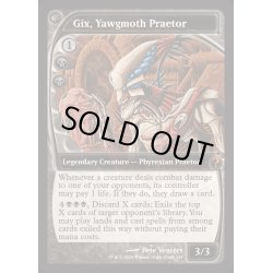 画像1: [EX+](FOIL)ヨーグモスの法務官、ギックス/Gix, Yawgmoth Praetor《英語》【MB2】