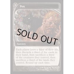 画像1: (FOIL)悪疫/Pox《英語》【Reprint Cards(Mystery Booster2)】