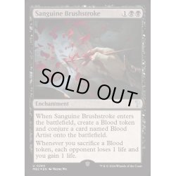 画像1: (FOIL)血塗られた刷毛/Sanguine Brushstroke《英語》【Reprint Cards(Mystery Booster2)】