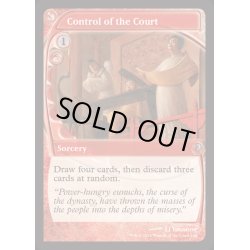 画像1: 朝廷の支配/Control of the Court《英語》【MB2】