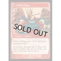 画像1: (FOIL)ゴブリンの王/Goblin King《英語》【Reprint Cards(Mystery Booster2)】