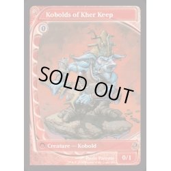 画像1: Kobolds of Kher Keep《英語》【MB2】