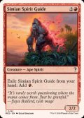 猿人の指導霊/Simian Spirit Guide《英語》【Reprint Cards(Mystery Booster2)】