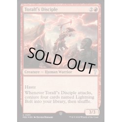 画像1: [EX+](FOIL)トラルフの信奉者/Toralf's Disciple《英語》【MB2】