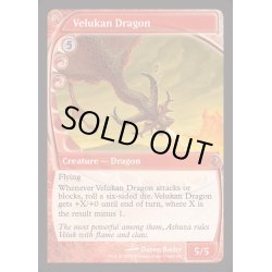 画像1: (FOIL)ヴェルカン・ドラゴン/Velukan Dragon《英語》【Reprint Cards(Mystery Booster2)】