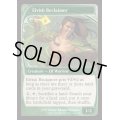 (FOIL)エルフの開墾者/Elvish Reclaimer《英語》【Reprint Cards(Mystery Booster2)】