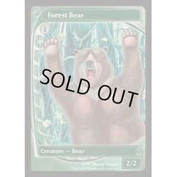 画像1: (FOIL)森の熊/Forest Bear《英語》【Reprint Cards(Mystery Booster2)】