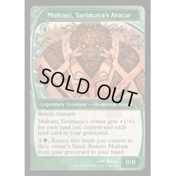 画像1: (FOIL)ヤヴィマヤの化身、ムルタニ/Multani, Yavimaya's Avatar《英語》【Reprint Cards(Mystery Booster2)】