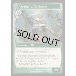 画像1: (FOIL)天光を求める者/Seeker of Skybreak《英語》【MB2】