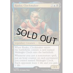 画像1: (FOIL)時計技師、ルスコ/Rusko, Clockmaker《英語》【Reprint Cards(Mystery Booster2)】