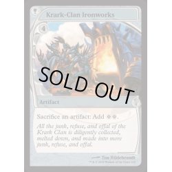 画像1: [EX+](FOIL)クラーク族の鉄工所/Krark-Clan Ironworks《英語》【MB2】