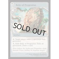 画像1: [EX+](FOIL)大祖始の遺産/Relic of Progenitus《英語》【MB2】