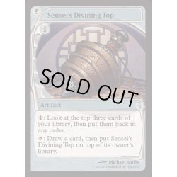 画像1: [EX+]師範の占い独楽/Sensei's Divining Top《英語》【Reprint Cards(Mystery Booster2)】