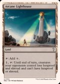 [EX+]秘儀の灯台/Arcane Lighthouse《英語》【Reprint Cards(Mystery Booster2)】