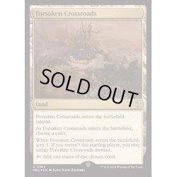 画像1: (FOIL)見捨てられた交差路/Forsaken Crossroads《英語》【MB2】