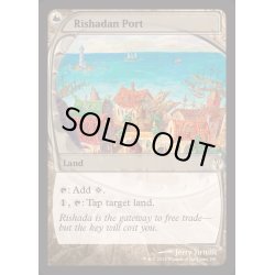 画像1: (FOIL)リシャーダの港/Rishadan Port《英語》【MB2】