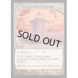 画像1: (FOIL)市長の塔/Tower of the Magistrate《英語》【MB2】