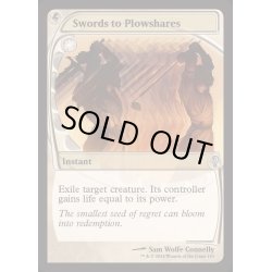 画像1: (FOIL)剣を鍬に/Swords to Plowshares《英語》【Reprint Cards(Mystery Booster2)】