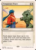 一時休戦/Temporary Truce《英語》【Reprint Cards(Mystery Booster2)】