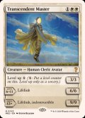 卓絶の達人/Transcendent Master《英語》【Reprint Cards(Mystery Booster2)】