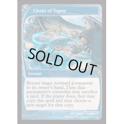 画像1: (FOIL)蒸気の連鎖/Chain of Vapor《英語》【Reprint Cards(Mystery Booster2)】