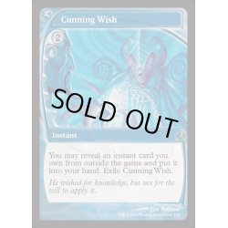 画像1: (FOIL)狡猾な願い/Cunning Wish《英語》【Reprint Cards(Mystery Booster2)】