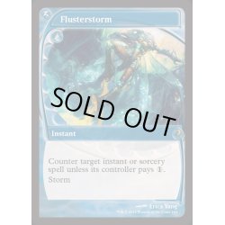 画像1: (FOIL)狼狽の嵐/Flusterstorm《英語》【Reprint Cards(Mystery Booster2)】