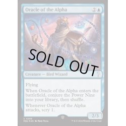 画像1: (FOIL)頭目の神官/Oracle of the Alpha《英語》【MB2】