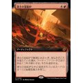 (FOIL)(フルアート)領土の溶鉱炉/Territory Forge《日本語》【BIG】