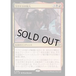 画像1: [EX+]ラクドスの加入/Rakdos Joins Up《日本語》【OTJ】