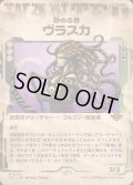 (FOIL)(ショーケース枠)静める者、ヴラスカ/Vraska, the Silencer《日本語》【OTJ】