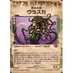 画像1: (ショーケース枠)静める者、ヴラスカ/Vraska, the Silencer《日本語》【OTJ】