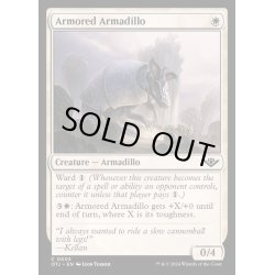 画像1: [EX+](FOIL)装甲アルマジロ/Armored Armadillo《英語》【OTJ】