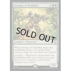 画像1: [EX+]ゼンディカーの報復者/Avenger of Zendikar《英語》【OTC】