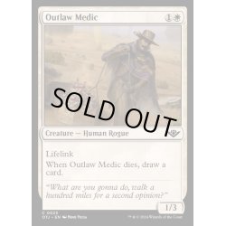 画像1: (FOIL)無法者の医者/Outlaw Medic《英語》【OTJ】