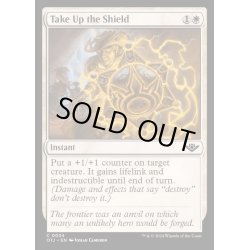 画像1: (FOIL)盾、構え/Take Up the Shield《英語》【OTJ】